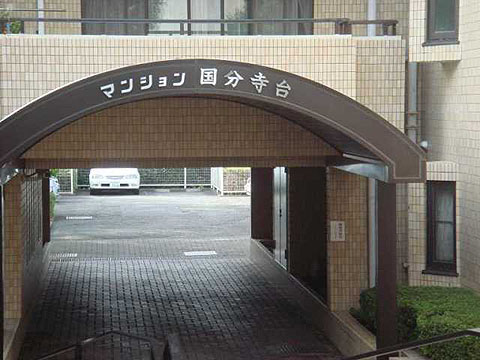 その他共用部 エントランス1