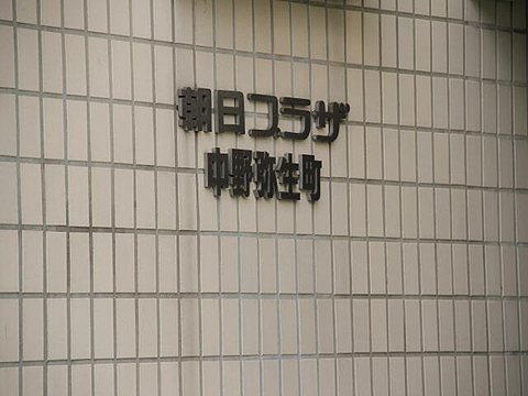 その他共用部 写真1