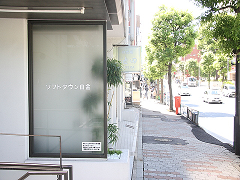 その他共用部　写真2