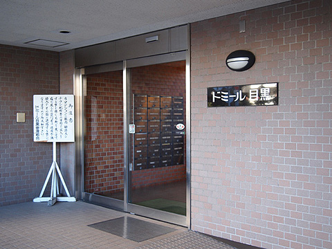 その他共用部　エントランス1