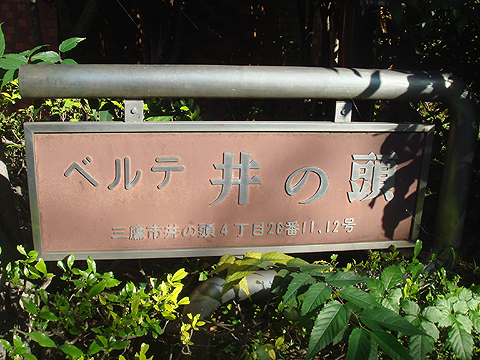 その他共用部　写真1