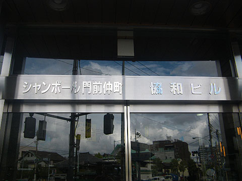 その他共用部　写真1