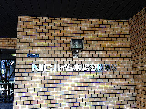 その他共用部　写真1