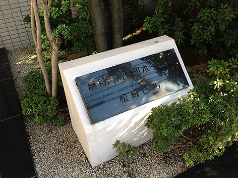 その他共用部　写真1