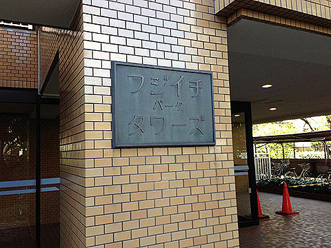 その他共用部　写真1