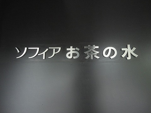 その他共用部　写真1