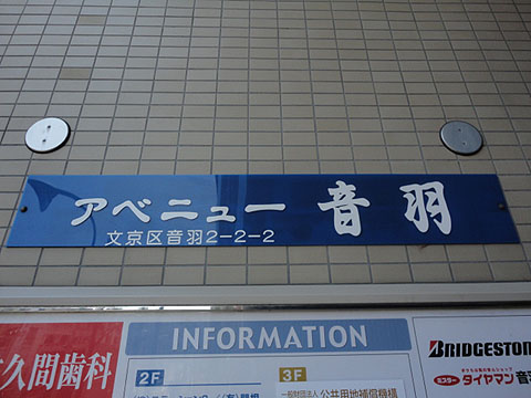 その他共用部　写真1