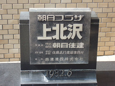 その他共用部　写真1