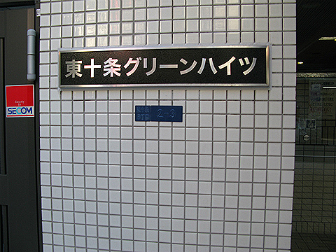 その他共用部 写真1