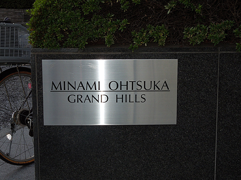 その他共用部 写真1