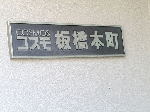 現地外観写真　外観