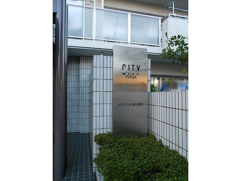 その他共用部　写真1