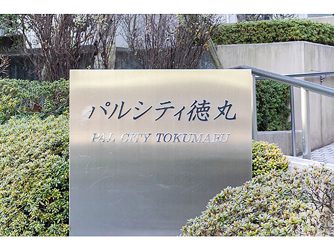 その他共用部 館銘板