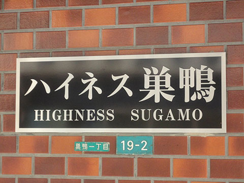 その他共用部　写真1