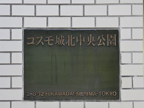 その他共用部 写真1