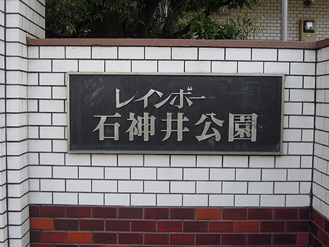 その他共用部 写真1