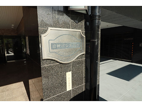 その他共用部 IMG_5103