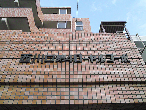 その他共用部 写真1