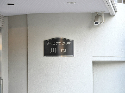 その他共用部　写真1