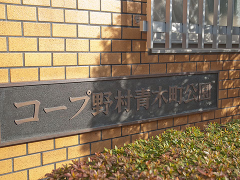 その他共用部 写真1