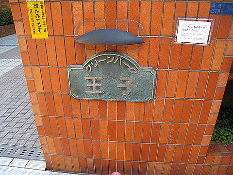 その他共用部　写真1