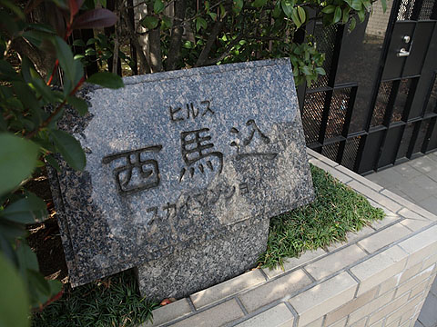 その他共用部　写真１