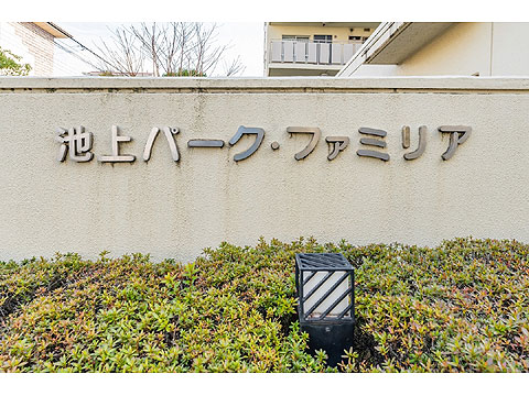 その他共用部 共用部