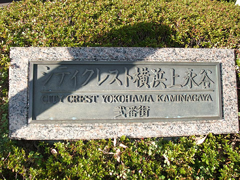 その他共用部　写真１