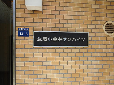 その他共用部　写真1