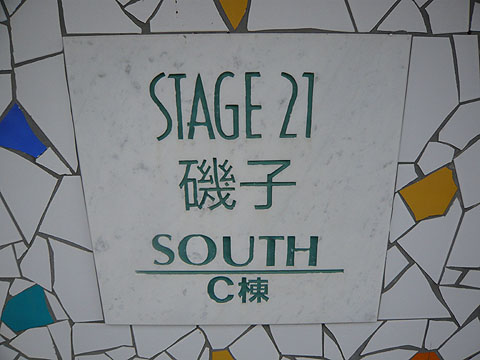 その他共用部　写真１