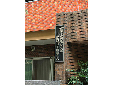 その他共用部　写真1