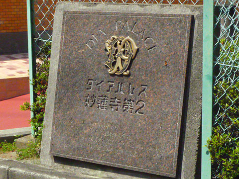 その他共用部　写真1