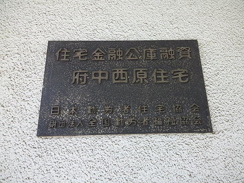 その他共用部　写真1