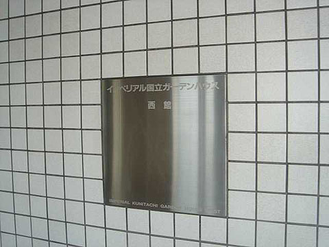 その他共用部 写真1