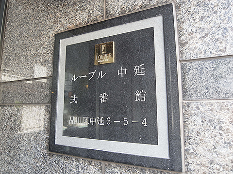 その他共用部　写真1