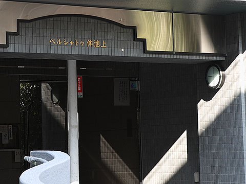 その他共用部　写真１