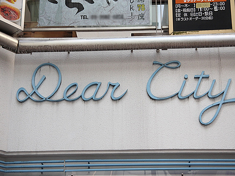 その他共用部　写真1