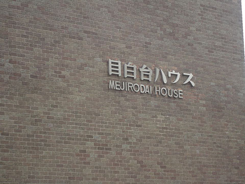 その他共用部　写真1