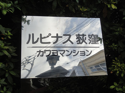 その他共用部　写真1