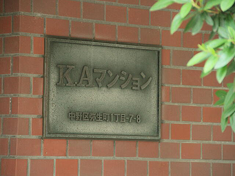 その他共用部　写真1