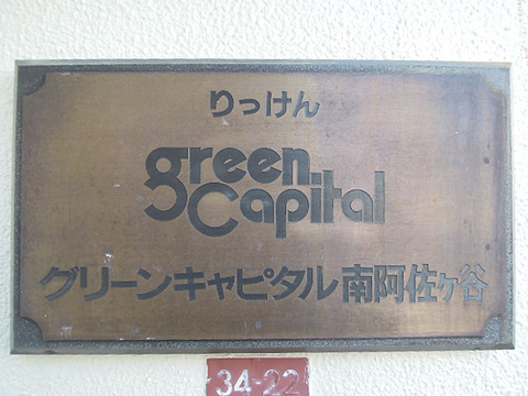 その他共用部　写真1