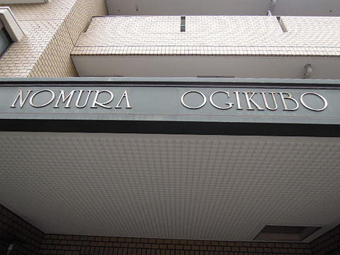 その他共用部　写真1