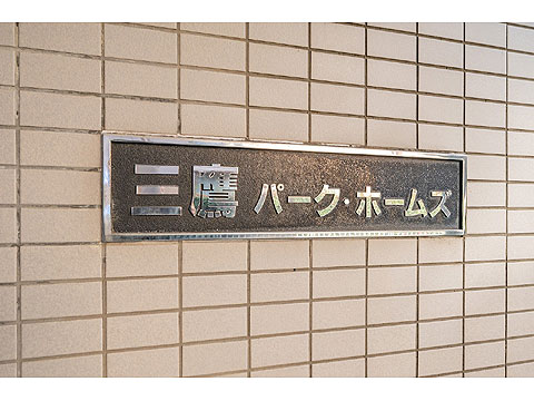 その他共用部 1231_4_0001