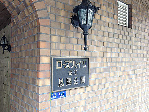 その他共用部　写真1