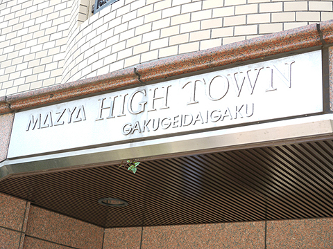 その他共用部 写真1