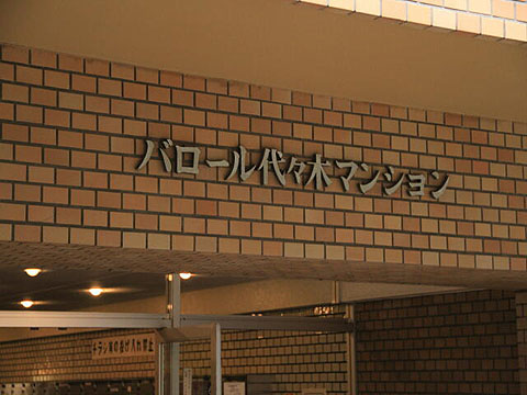 その他共用部　写真1