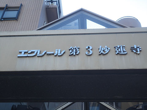 その他共用部　写真1