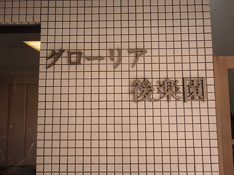 その他共用部　写真1