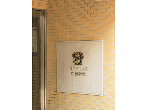 その他共用部 写真1