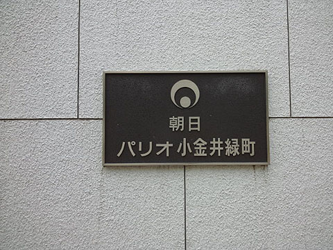 その他共用部　写真1